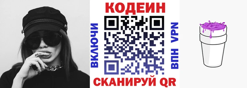 Codein напиток Lean (лин)  darknet телеграм  Бугуруслан 