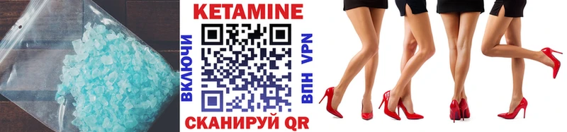 как найти   Бугуруслан  КЕТАМИН VHQ 
