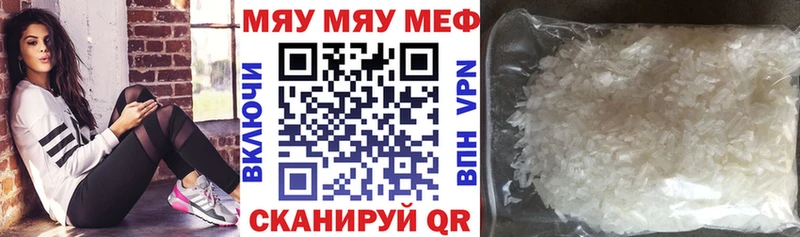 даркнет сайт  MEGA онион  МЯУ-МЯУ мука  Бугуруслан 
